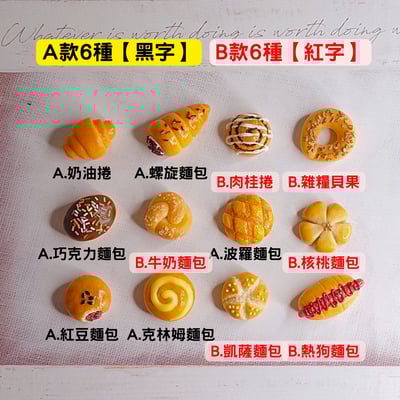 12款經典麵包造型攻略｜【手作體驗 × 進修探索】課程17