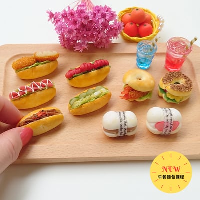 日本關口真優 午餐麵包 樹脂黏土認證課程1