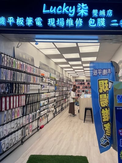 雙城店3