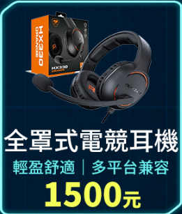 全罩式電競耳機 (周邊配件)1
