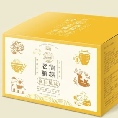 馬祖納禮嚴選好食｜馬祖老酒麵線-麻油風味 ( 4盒 / 8盒 )1