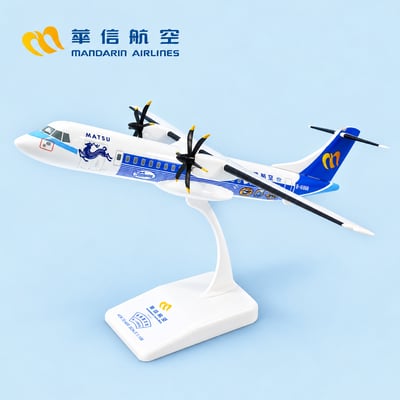 華信航空「馬祖時光機」飛機模型1