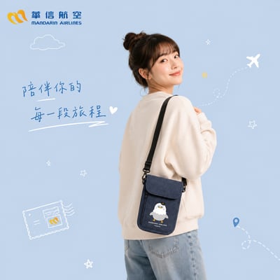 華信獨家｜海東青隨身包2