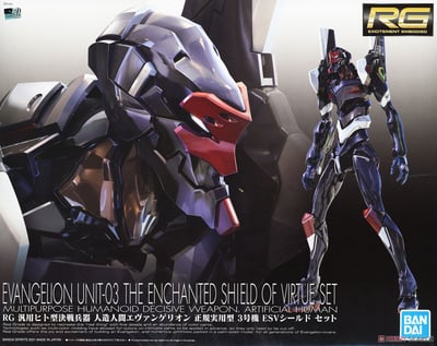 RG 通用人型決戰兵器人造人EVA 正規實用型3號機ESV護盾套組- 米特3C模型部