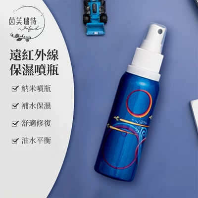 茵芙瑞特｜遠紅外線保濕噴瓶｜浩瀚星際1