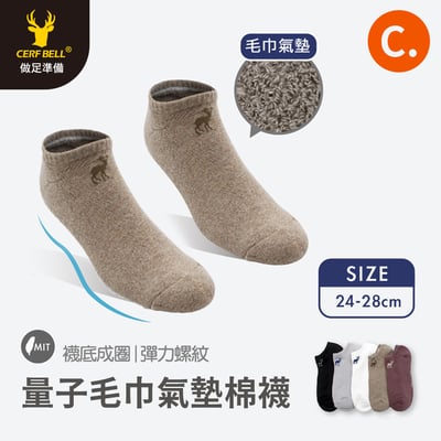 量子系列船型棉襪10雙特惠組 ♡4款可選♡4