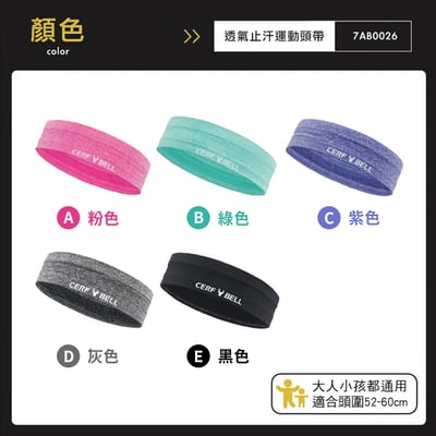 量子系列運動頭帶 ♡5色可選♡2