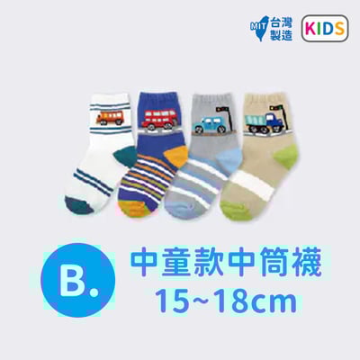 量子系列玩具車兒童棉襪10雙特惠組 ♡大中小童3種尺寸、3種款式♡3