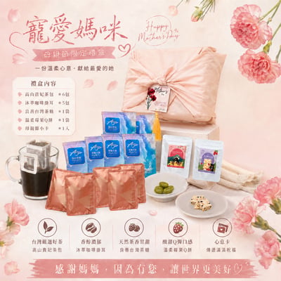 茶境天使｜日式茶韻布包禮盒1