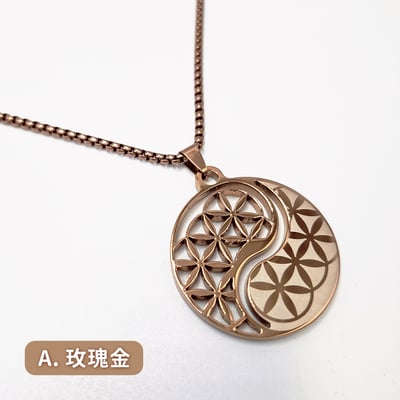 極韞 Maxi Uniq｜量子能量太極生命之花項鍊2