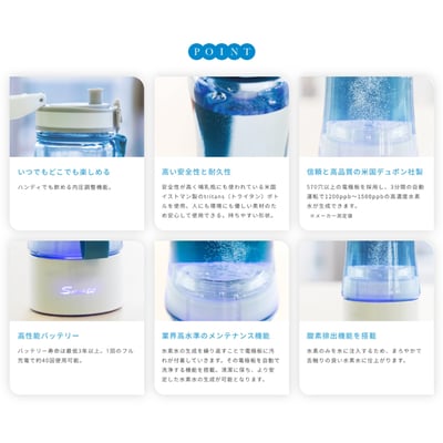 【日本 Soyoshi Sante'】多功能攜帶型氫氧分離水素水杯 富氫水杯 水素水生成器2