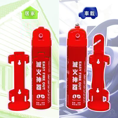 ★獨家保固卡★【EASY FIRE OUT】居家型滅火神器4