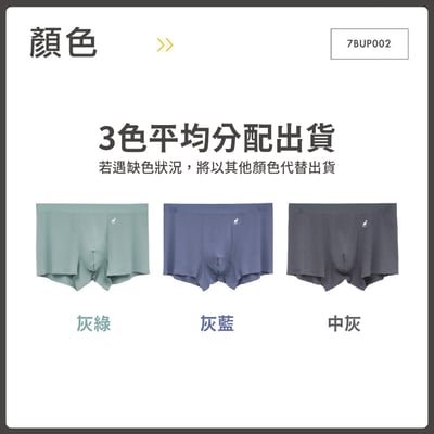 量子石墨烯舒適男內褲2