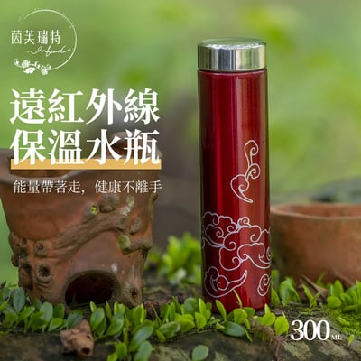 茵芙瑞特｜遠紅外線保溫水瓶｜祥雲如意 300ml1