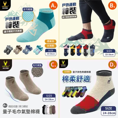 量子系列船型棉襪10雙特惠組 ♡4款可選♡1