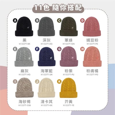 量子系列莫蘭迪麻花雙層針織毛帽 ♡11色可選♡2