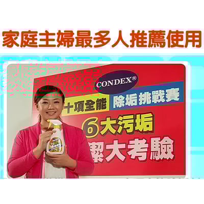 【康潔 CONDEX】十項全能除垢劑 過年清潔必備萬用清潔劑 - 柑橘萃取3