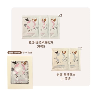 【咖啡匙】濾掛咖啡 清爽ღ果香ღ強度16