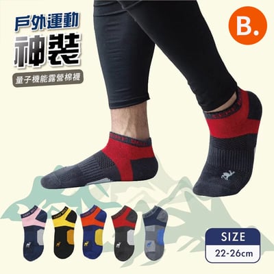 量子系列船型棉襪10雙特惠組 ♡4款可選♡3