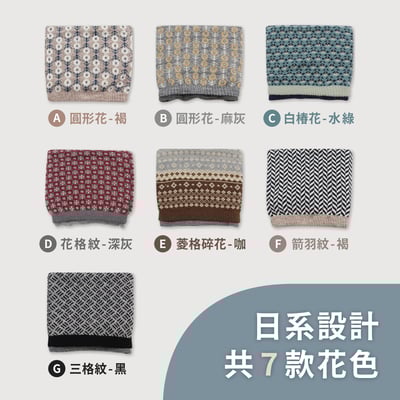 量子石墨烯日系多功能保暖圍脖 ♡7款可選♡2