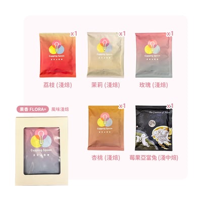 【咖啡匙】濾掛咖啡 清爽ღ果香ღ強度15