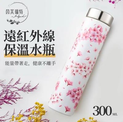 茵芙瑞特｜遠紅外線保溫水瓶｜落櫻繽紛 300ml1
