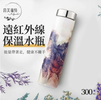 茵芙瑞特｜遠紅外線保溫水瓶｜雲瀑藏雅土 300ml1