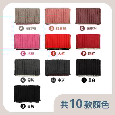 量子系列羊毛雙色針織圍脖 ♡10色可選♡2