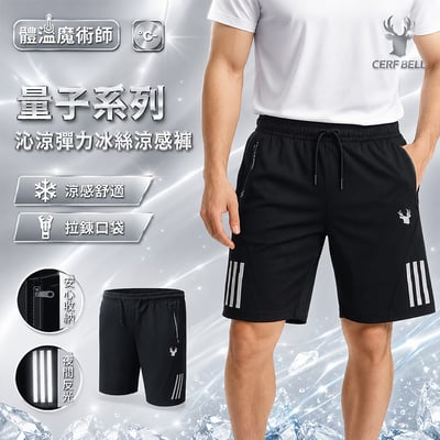量子系列清涼彈力機能運動短褲1