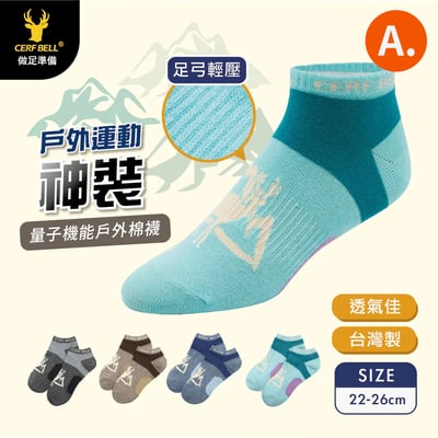 量子系列船型棉襪10雙特惠組 ♡4款可選♡2