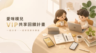 VIP年度尊享禮包1