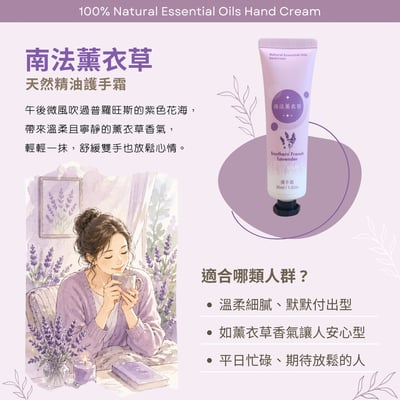 夏特企| 遇見三好事精油護手霜 帶走世界套組(北歐森林 + 南法薰衣草 + 西西里橙香)  30mlx3入組3