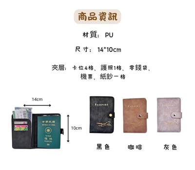 皮革護照套4