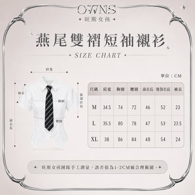 燕尾雙摺短袖襯衫8