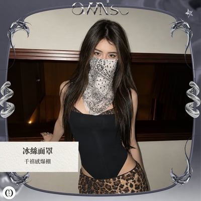冰絲防曬面罩6