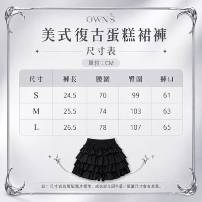 美式蓬蓬蛋糕裙8