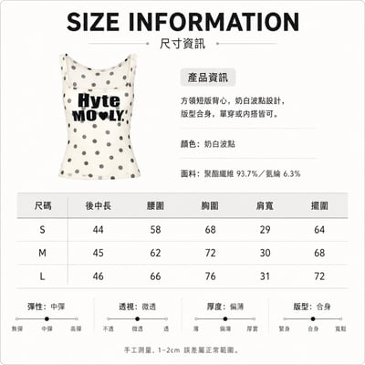網紗波點方領背心8