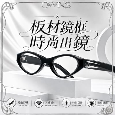 雙閃星黑框眼鏡5
