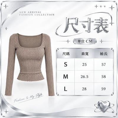 極簡U領螺紋長袖8