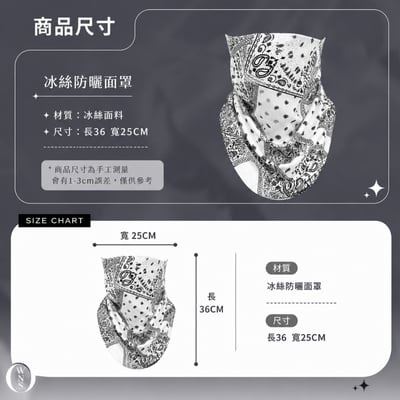 冰絲防曬面罩7