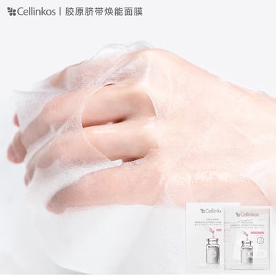 CELLINKOS 膠原極潤水光面膜4