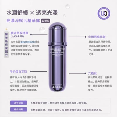 高濃淬賦活精華組2