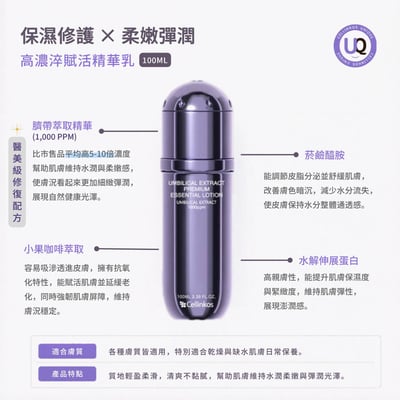 高濃淬賦活精華組3
