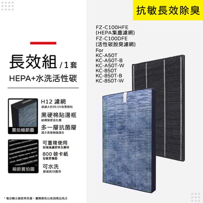 蟎著媽  濾網   適用 夏普 SHARP KC-850T-W KC-850T-B FZ-C100HFE FZ-C100DFE 空氣清淨機11