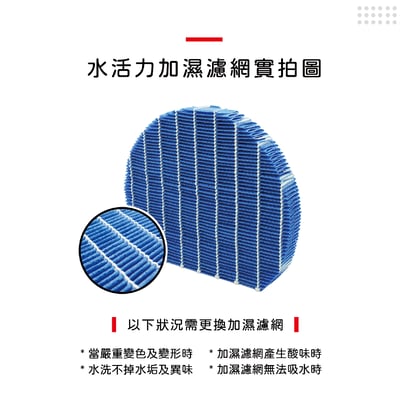 【蟎著媽】 濾網 適 夏普 SHARP KC-JH60T-W KC-JH70T-W KC-JH61T-W KC-JH71T-W 清淨機6