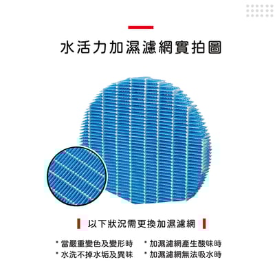 蟎著媽 濾網 適用 SHARP 夏普 NEXT KI-PX70 PX75 RX70 RX75 SX75 空氣清淨機5