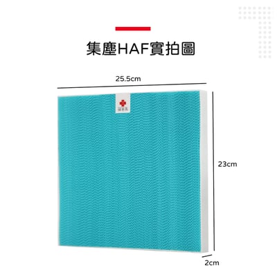 【蟎著媽】HAF 濾網 適用 3M 空氣清淨 除濕機 FD-A90W FDA90W FDA90RF7