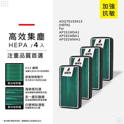 【蟎著媽】濾網 適 LG PuriCare 隨身淨 空氣清淨機 AP151MGA1 AP151MWA1 AP151MBA19
