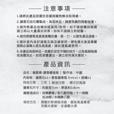 現貨 螨著媽 香氛 適車用 家用 擴香禮盒 香氛擴香石 擴香石精油 石膏香石 香薰精油10