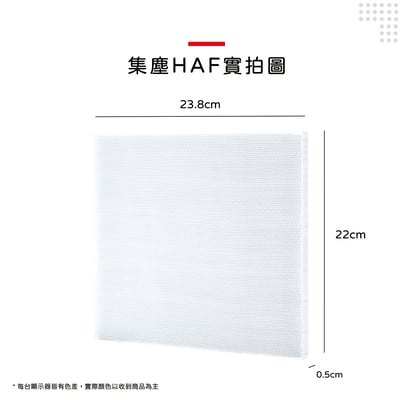 【蟎著媽】 HAF濾網 適用3M空氣清淨除濕機 RDH-Z80T RDH-Z80TW RDHZ80T Z80T4